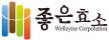 주식회사좋은효소