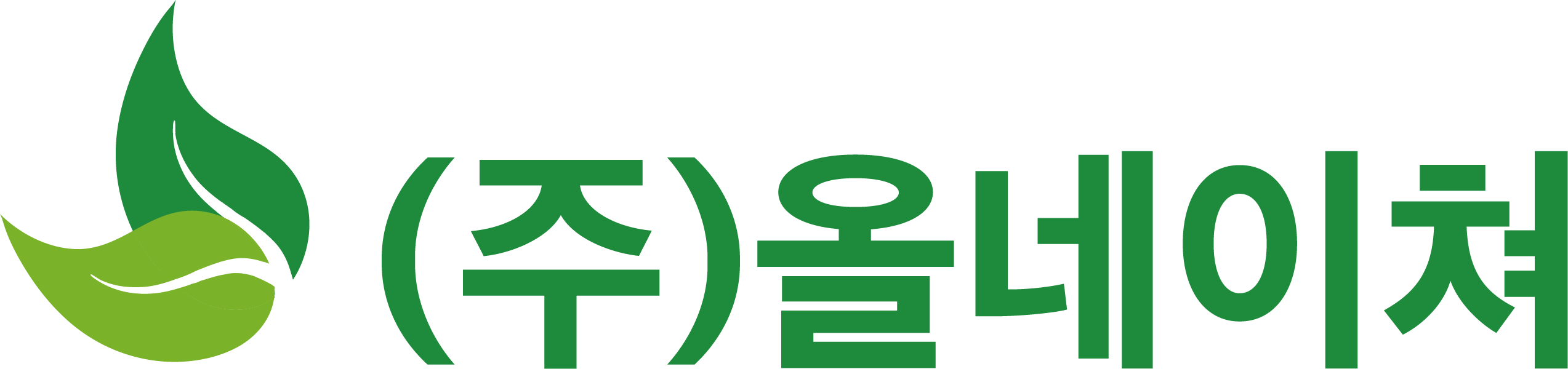 (주)올네이쳐