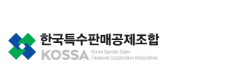 한국특수판매조합 로고